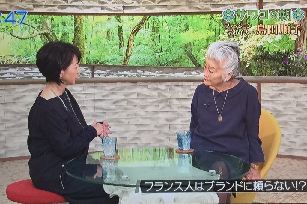 島田順子 島田順子