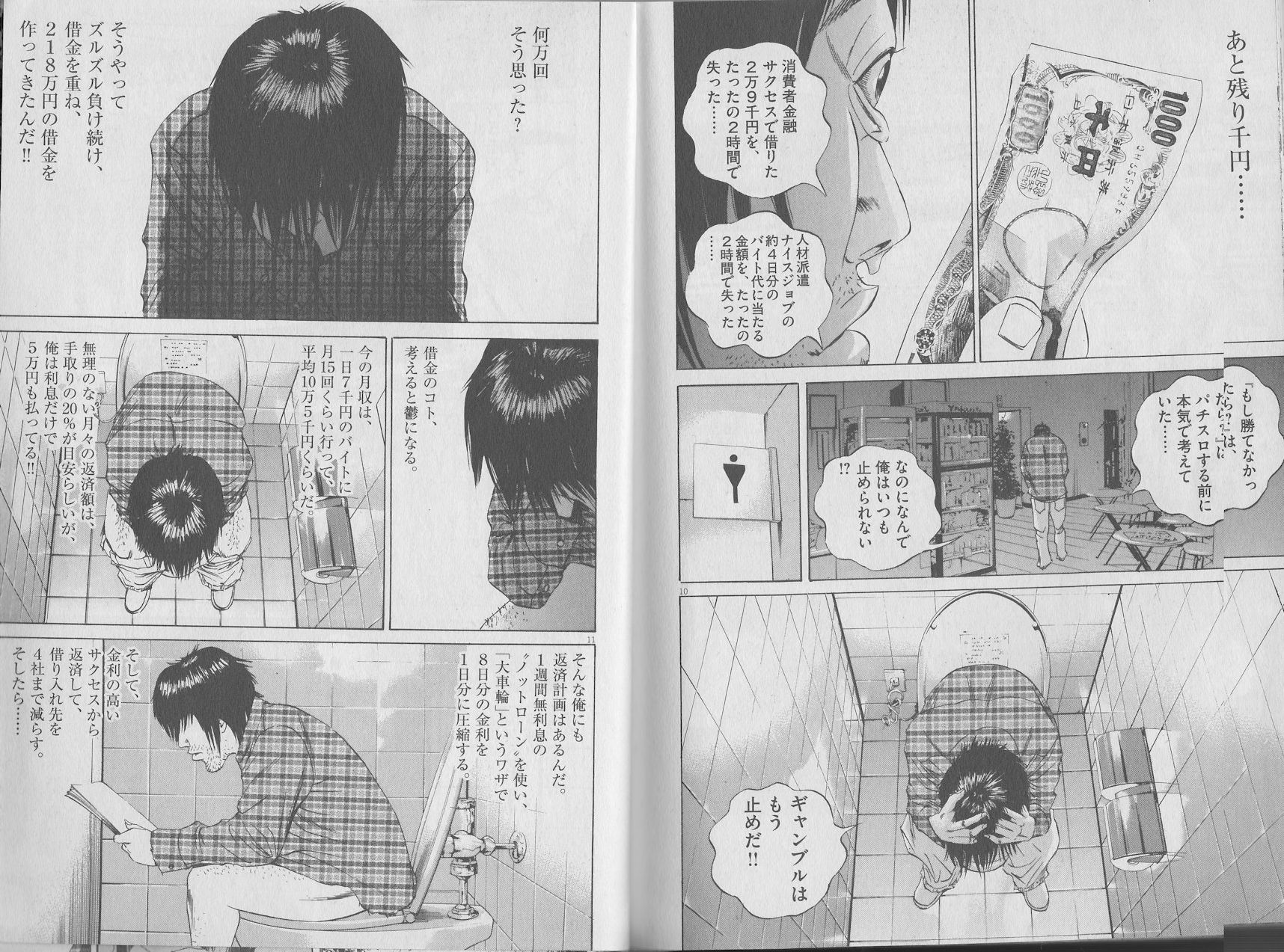 Spirit Twitterren 闇金ウシジマくん フリーターくん の1コマ 35歳の ニート 宇津井優一 のこのモノローグは 元となった バイトくん の池田信彦の また負けちゃった にも通じるものがある パチンコ ギャンブル ギャンブル依存症 闇金ウシジマくん Spirit Twitterren 闇金ウシジマくん フリーターくん の1コマ 35歳の ニート 宇津井優一 のこのモノローグは 元となった バイトくん の池田信彦の また負けちゃった にも通じるものがある パチンコ ギャンブル ギャンブル依存症 闇金ウシジマくん