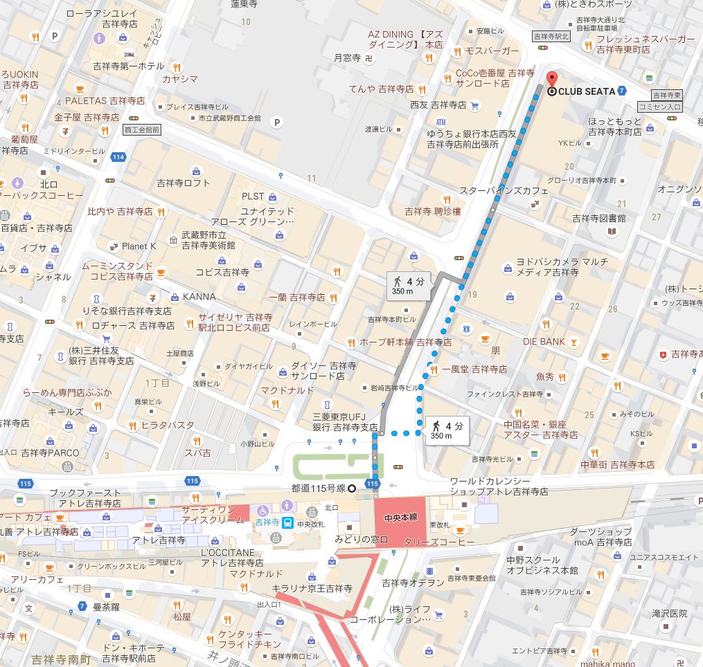 むすびーズ 本日 むすびズム が出演するclub Seata 東京都武蔵野市吉祥寺本町1 3吉祥寺 パーキングプラザb1f はjr吉祥寺駅北口からヨドバシカメラ前を通り徒歩約4分 丁字路手前の建物地下にございむす また京王井の頭線吉祥寺駅からもアクセス可能かと むすびーズ 本日 むすびズム が出演するclub Seata 東京都武蔵野市吉祥寺本町1 3吉祥寺 パーキングプラザb1f はjr吉祥寺駅北口からヨドバシカメラ前を通り徒歩約4分 丁字路手前の建物地下にございむす また京王井の頭線吉祥寺駅からもアクセス可能かと