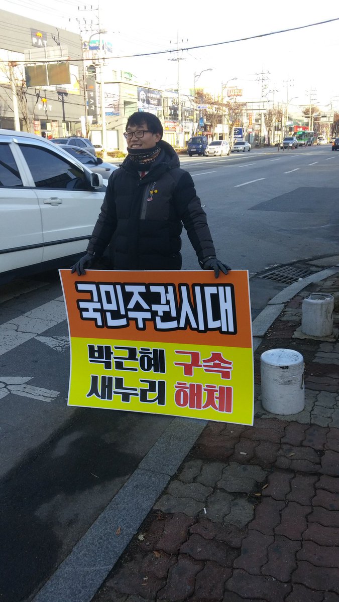 피켓 신상 나왔어요(1146일..)~~^^

동학때 우금치에서..
6월항쟁때 6.29에서..

이번엔 멈출순 없죠^^
국민주권!!
탄핵 가결된 만큼 본격적으로
=> 박근혜 구속!! 새누리 해체 !!
/ 국가비상대책기구 구성
/ 조기대선