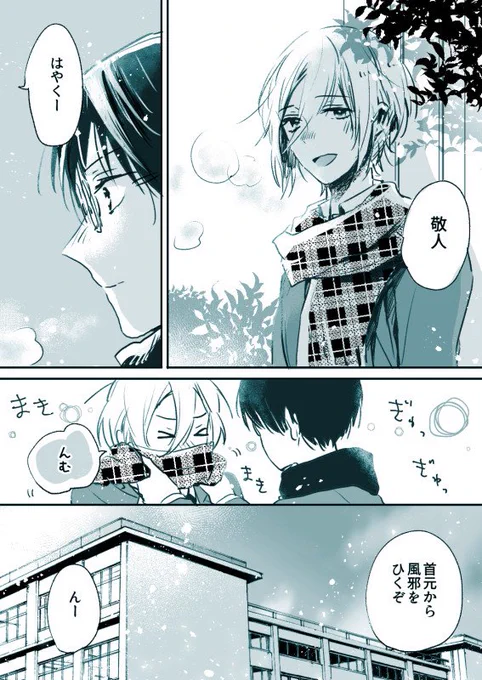 敬英、新しいペン試しただけの漫画 