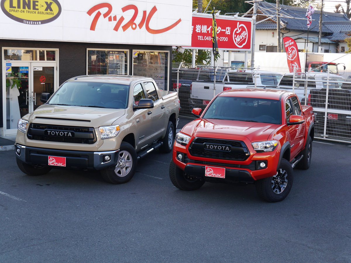 Usトヨタ逆輸入車専門店 アップル岩槻店 17年モデルより タコマ も Trdpro がラインナップされ 現地でもプレミア価格 で販売されている人気っぷり 在庫の新車trdオフロードにtrdproグリルをインストール 絶妙なマッドブラックの toyota が Usトヨタ逆輸入車専門店 アップル岩槻店 17年モデルより タコマ も Trdpro がラインナップされ 現地でもプレミア価格 で販売されている人気っぷり 在庫の新車trdオフロードにtrdproグリルをインストール 絶妙なマッドブラックの toyota が