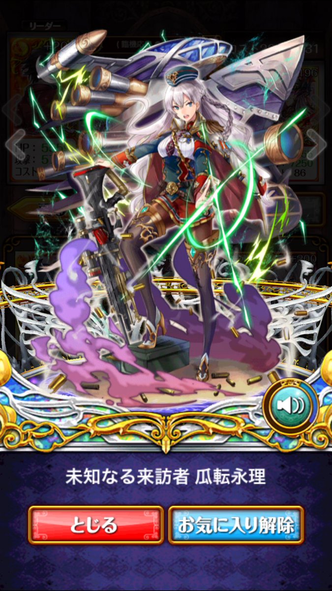 黒ウィズふとももグランプリ