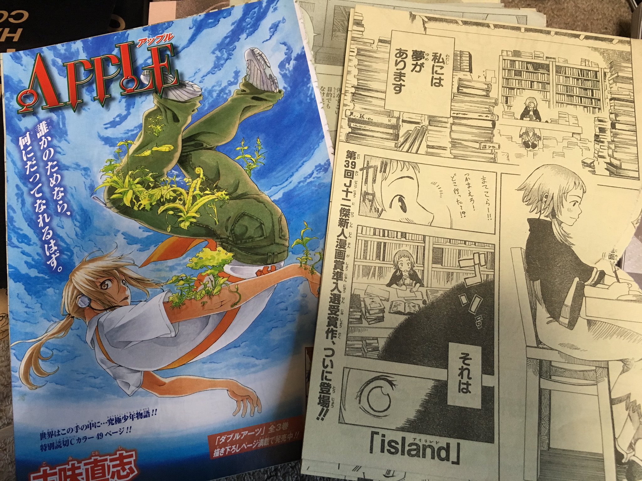 توییتر Ash H در توییتر エントリーno 4 古味直志先生 Apple Island アイランドが投稿された時のジャンプ新人漫画コーナーは凄かった ニセコイで売れたけど自分は読み切りみたいな話が好きです あとappleの表紙が世界観と相まってマイベスト読み切り表紙 توییتر Ash H در توییتر エントリーno 4 古味直志先生 Apple Island アイランドが投稿された時のジャンプ新人漫画コーナーは凄かった ニセコイで売れたけど自分は読み切りみたいな話が好きです あとappleの表紙が世界観と相まってマイベスト読み切り表紙
