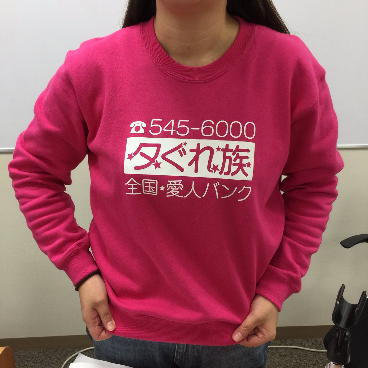 chie_i_'s tweet image. ゆかしなもんさんのトレーナーがめちゃくちゃかっこいい‼︎