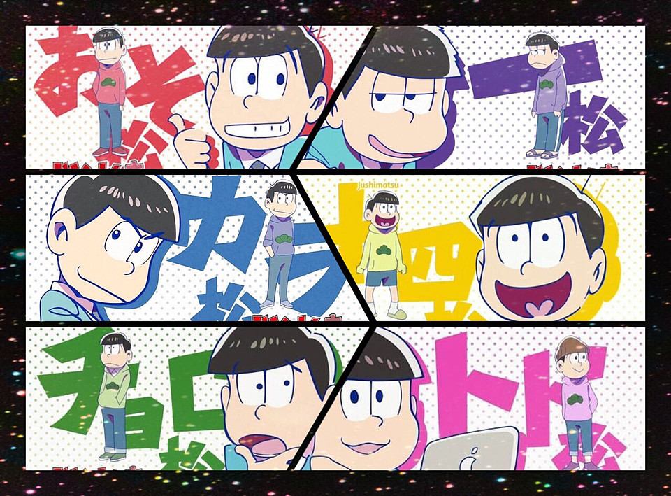 おそ松さん 六つ子画像保管庫 いやぁ ほんとに個性出るよね キャラの出し方好きやわぁ 艸 おそ松さん好きｒｔ 和んだらｒｔ フォロバ 相互フォロー