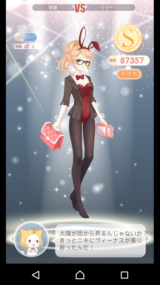 ミラクルニキ ガール級 Sランクコーデ ミラクルニキ ガール級 Sランクコーデ