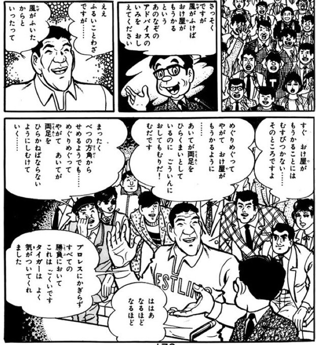 タイガーマスク を含むマンガ一覧 ツイコミ 仮