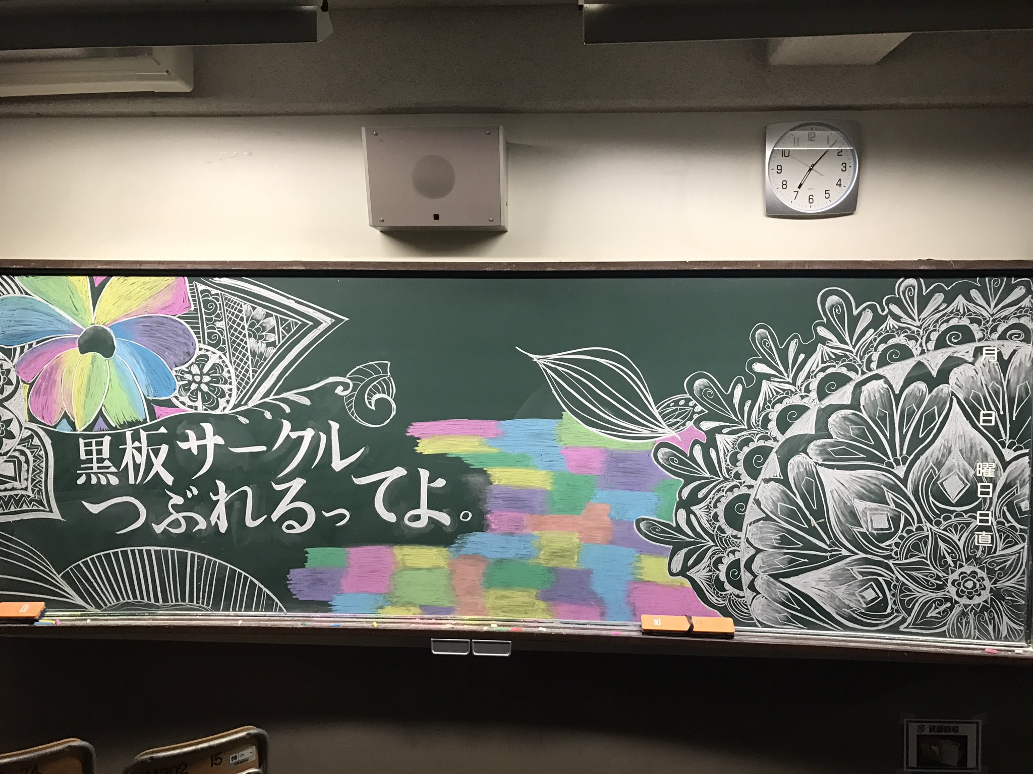 黒板アートサークル a 文化祭展示作品 見に来てくれた方ありがとうございました 黒板サークルは多分潰れるけど いい思い出になりました 楽しかった 黒板アート チョークアート T Co Lkeqtmd39f Twitter