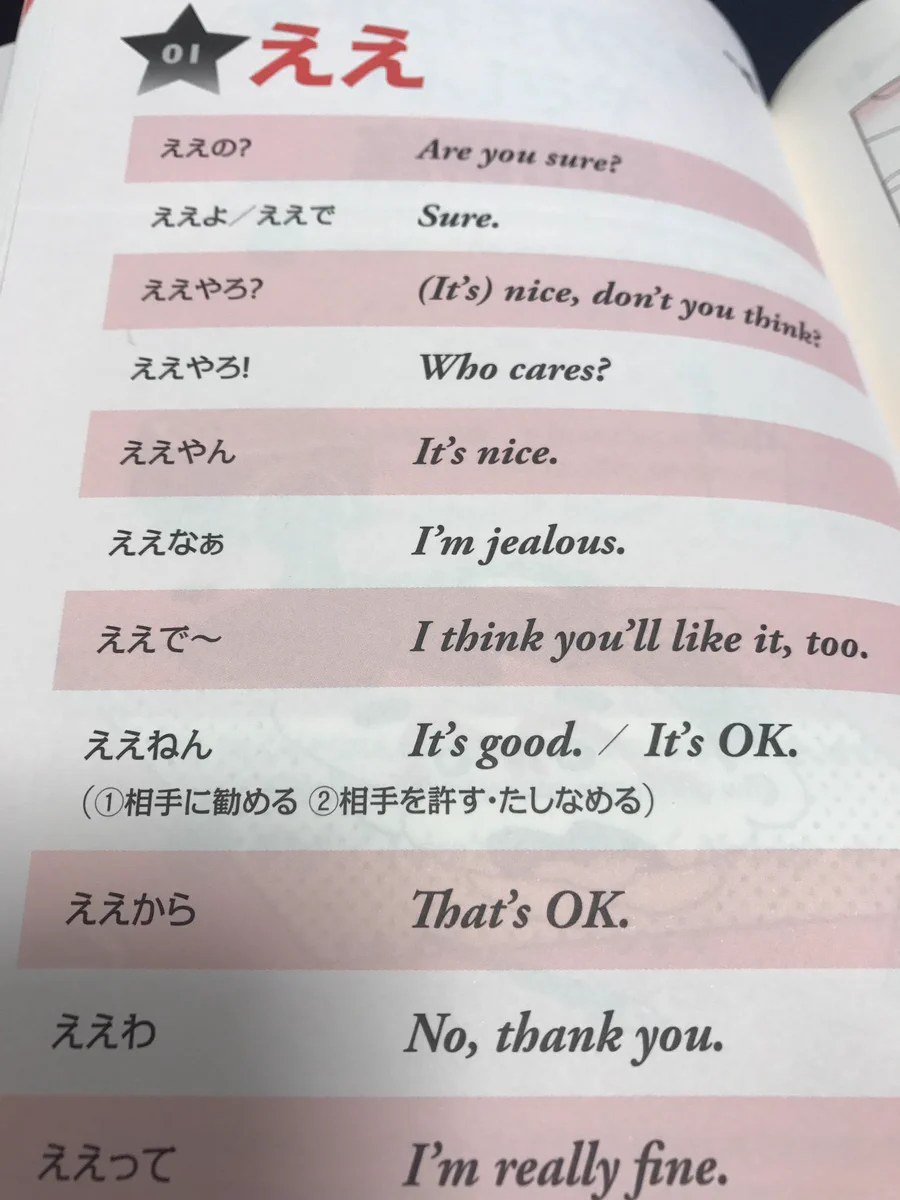 関西弁を英語にすると非常にややこしい事が判明ｗｗｗ