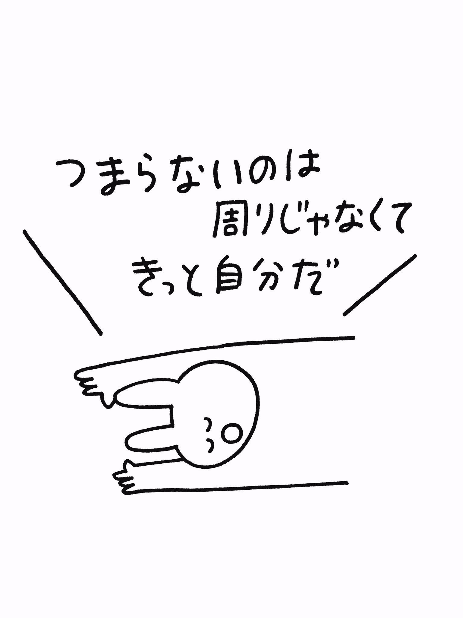 ちい Twitter પર わかるさんのイラストはどれも共感できるし心に響きます ちい Twitter પર わかるさんのイラストはどれも共感できるし心に響きます