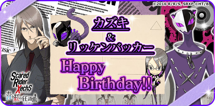 SRX青と紅の狂詩曲 tweet media