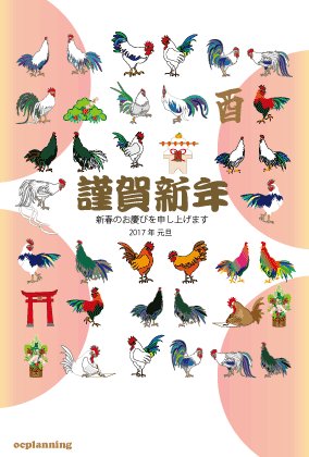 酉のtwitterイラスト検索結果