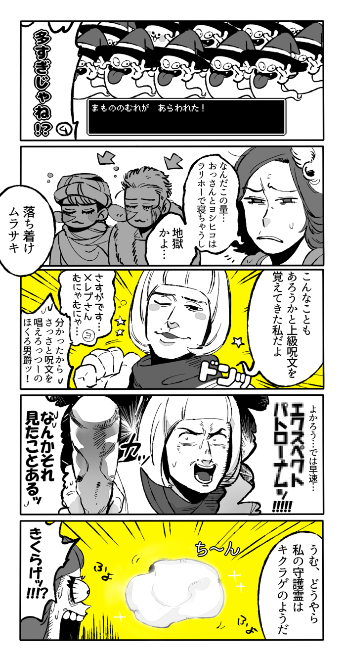 カヂロ𝙠𝙖𝙙𝙞𝙧𝙤🐶 on X: 勇者ヨシヒコと上級魔法 t.couU9rvsunwc  X