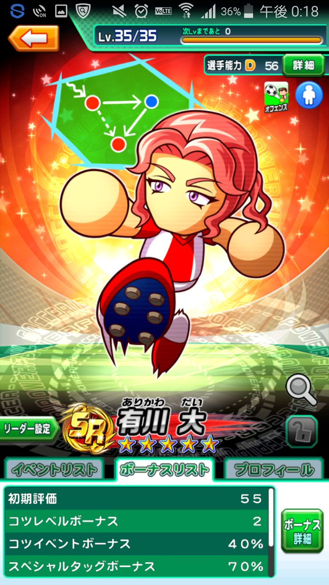 パワサカ イベント紹介 Pawasaka Ko Twitter