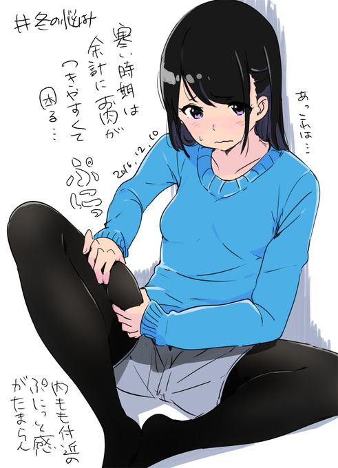 冬の悩み。脚を曲げた時に出るぷにっと感がたまらなく好き! 