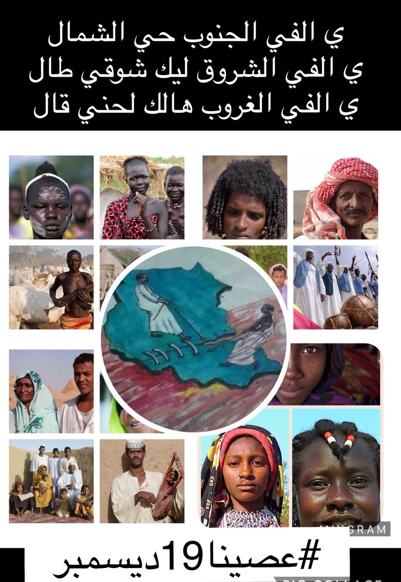 AmarElkhalifa's tweet photo. حنبنيهو قسماً حنبنيهو البنحلم بيهو يوماتي.#عصينا19ديسمبر #Dec19Disobedience #العصيان_المدني_السوداني_19ديسمبر https://t.co/Gk0EXUfNyr