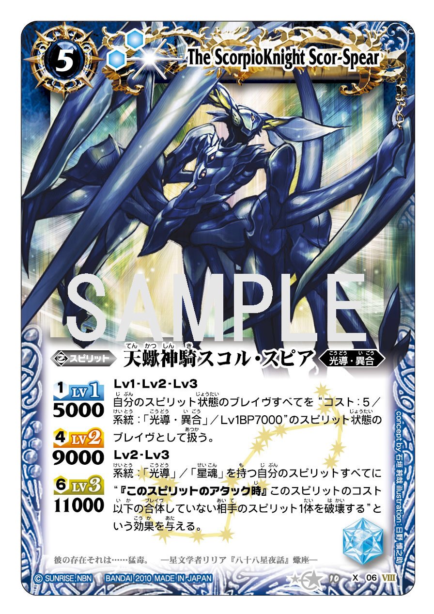 バトルスピリッツ Twitter પર 毎日リバイバル紹介 異魔神ブレイヴをスピリットのように扱う しかもbp000という破格の性能 アタックできないはずの異魔神ブレイヴで奇襲を仕掛けよう T Co Zlkgoh7aac バトスピ バトルスピリッツ Twitter પર 毎日リバイバル紹介 異魔神ブレイヴをスピリットのように扱う しかもbp000という破格の性能 アタックできないはずの異魔神ブレイヴで奇襲を仕掛けよう T Co Zlkgoh7aac バトスピ