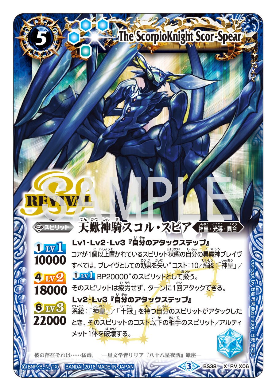 バトスピ 風蟲演武リバイバル バトスピ X 風蟲円舞/ドルクス・ウシワカ・オリジン リバイバル