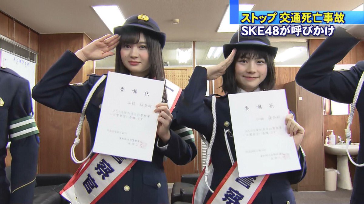 一日女性警察官 一日女性警察官