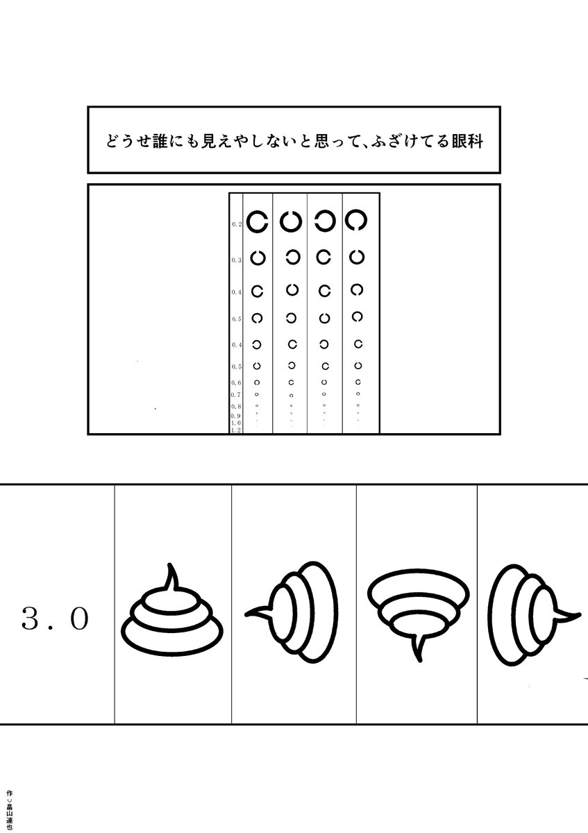 マンガ・５ 