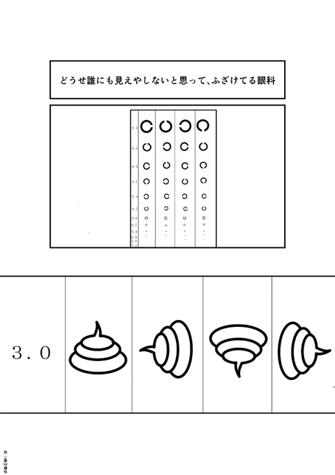 マンガ・５ 