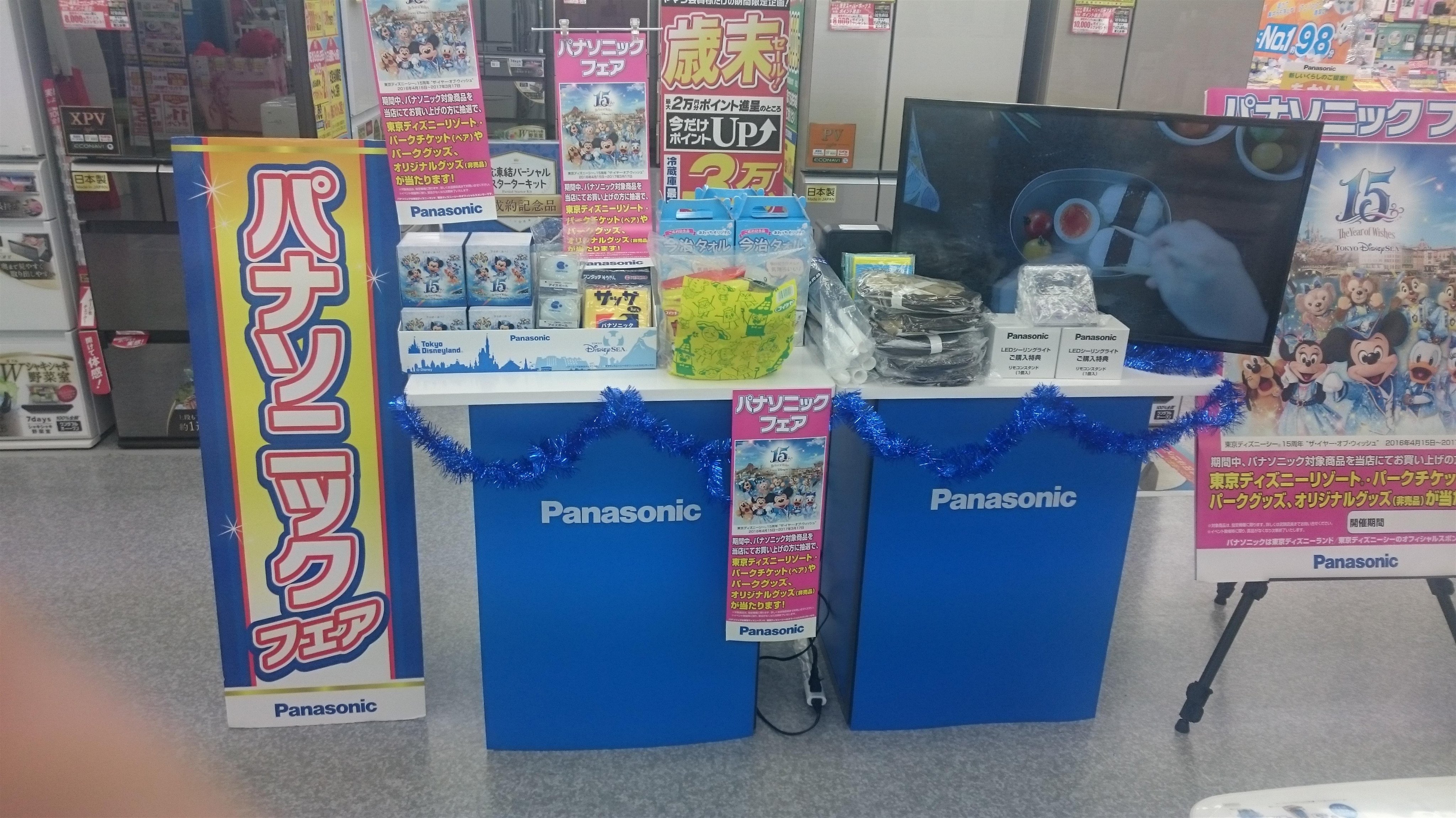 تويتر ヤマダデンキ Labi新橋 على تويتر Labi 新橋からのイベント情報 パナソニックディズニーフェア開催中 期間中に パナソニック対象製品をご成約いただいたお客様に抽選で東京ディズニーリゾートパークチケット ﾍﾟｱ やパークグッズが当たります 本日最終