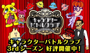 貝社員 アサリ 新シリーズ公開中 公式 Iruiru Kaishain 16年12月 Twilog