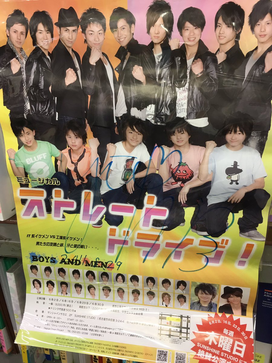 平野紫耀　ボイメン時代の生写真　2枚 平野紫耀ボイメン時代の生写真2枚