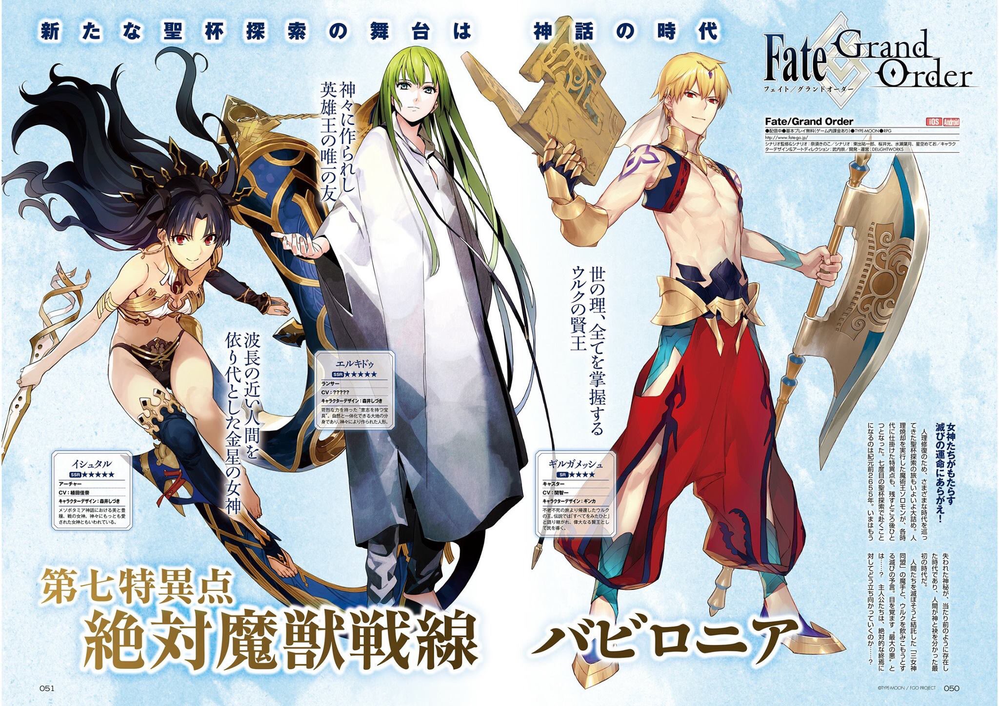 Fate Grand Order Hub Check Out Some Visuals For Fgo And Next Order Covered By Karoshimyriad More Here T Co Hbzn2if1xm Fate Fatego T Co Xuzlahdq3b