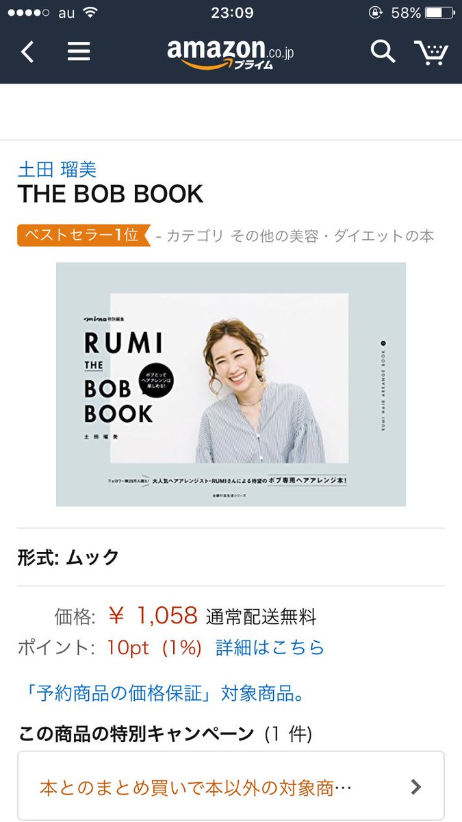 Mina ミーナ On Twitter 12 15にrumiさん本第3弾が発売 たくさんご