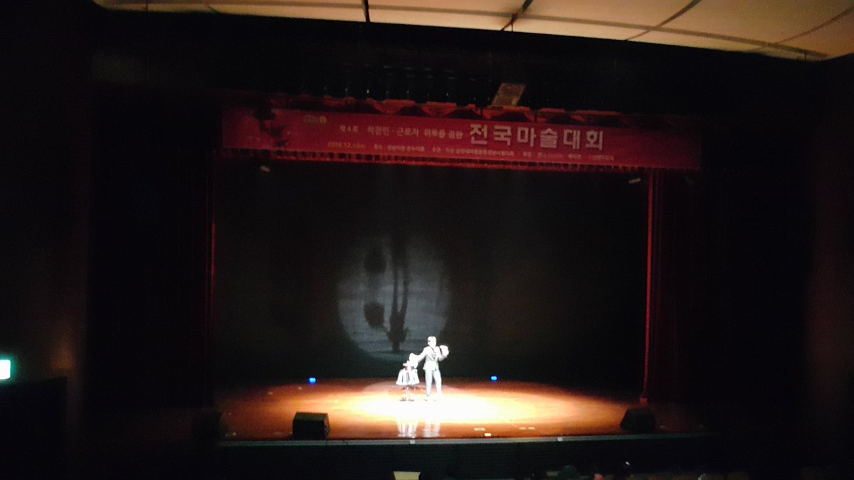 현재 성남시청 온누리실에서는 ' 제4회 전국 마술대회' 15명의 쟁쟁한 참가자들로 열띤 경연이 한창입니다ᆞ 다채롭고 신기한 광경이 많이 있으니 가족들과 관람오시길 바래요^^# 성남시