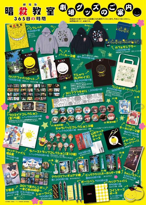 アニメ 暗殺教室 劇場版dvdbd発売 さん がハッシュタグ 暗殺教室 をつけたツイート一覧 2 Whotwi グラフィカルtwitter分析 アニメ 暗殺教室 劇場版dvdbd発売 さん がハッシュタグ 暗殺教室 をつけたツイート一覧 2 Whotwi グラフィカルtwitter分析