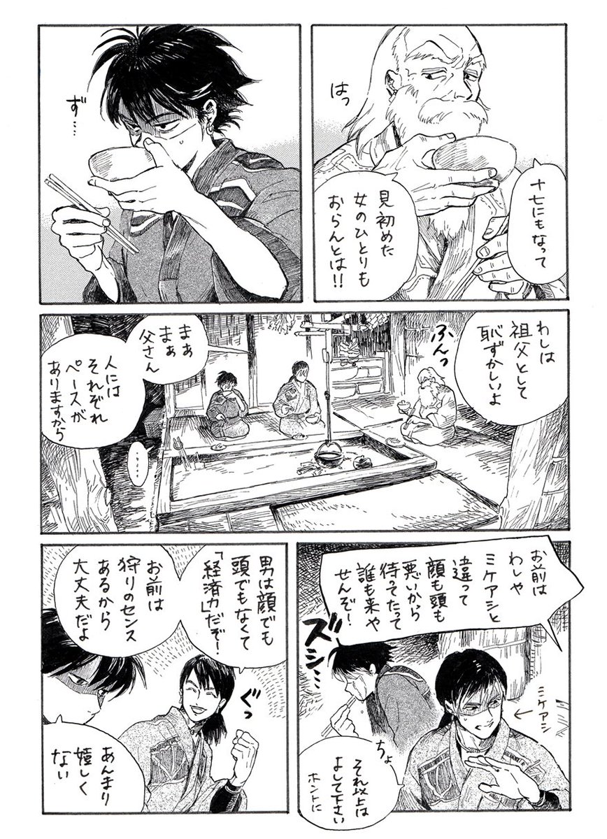 練習で描いた漫画