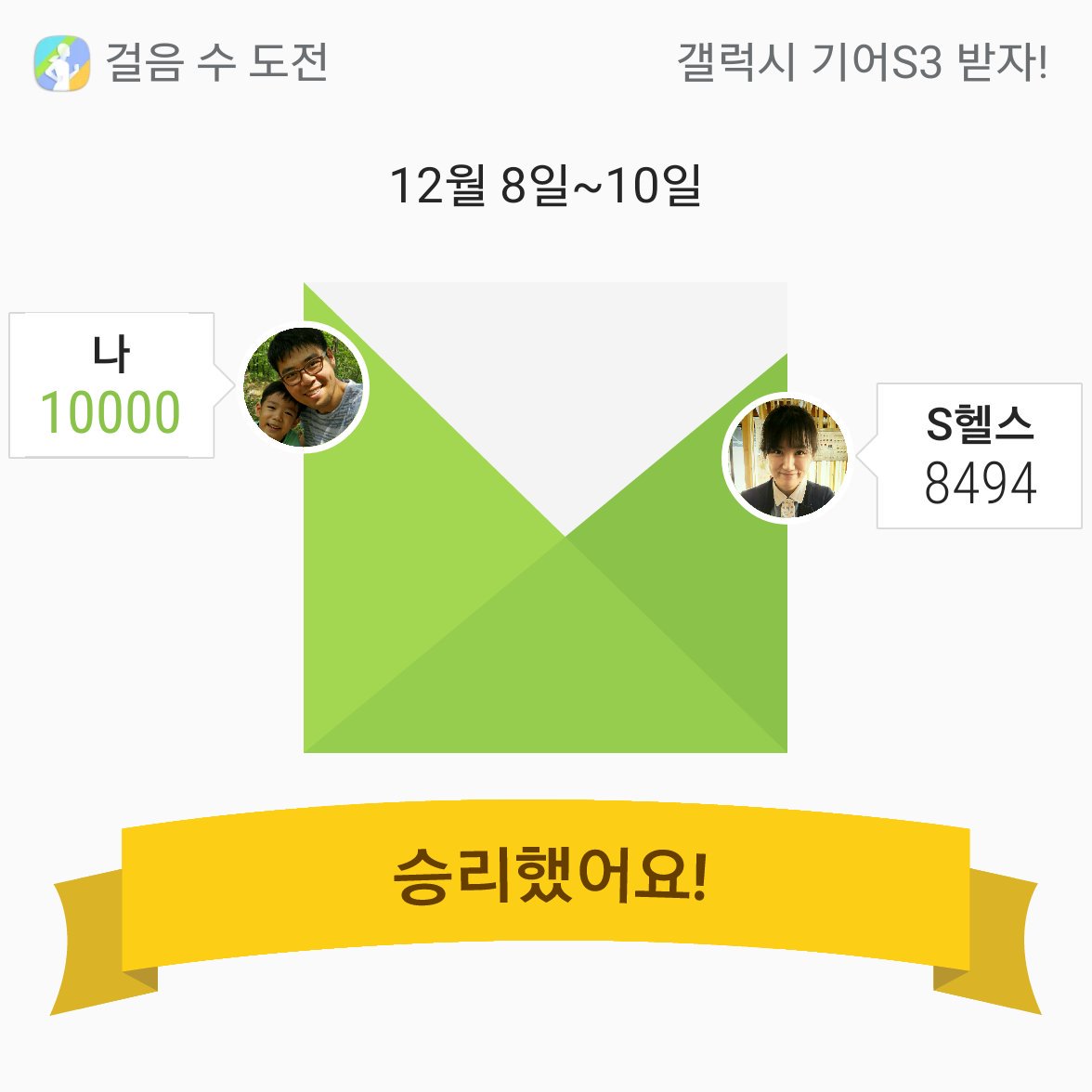 기어S3 갖고싶다!
#S헬스 #기어S3 #S헬스투게더체험이벤트