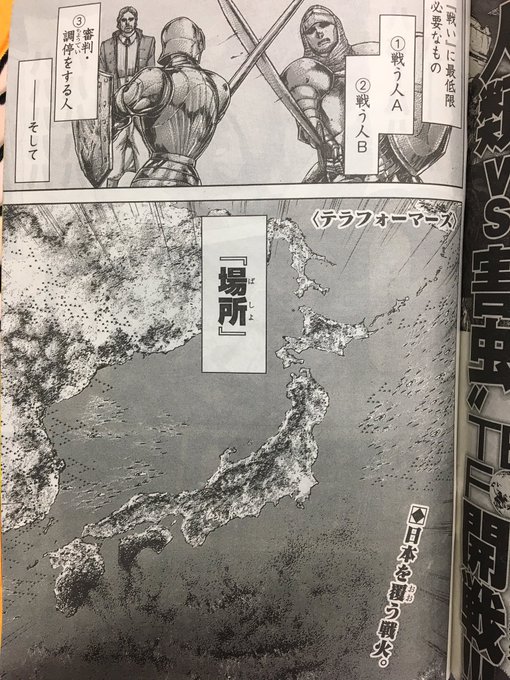 テラフォーマーズ 公式さん の最近のツイート 4 Whotwi グラフィカルtwitter分析