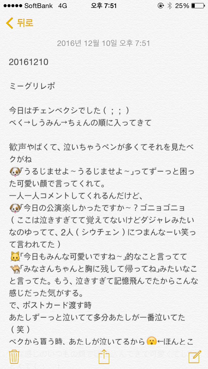 uc020618's tweet photo. 20161210
EXOミーグリ レポ

もう本当にうる覚えでちょっとづつしか覚えてないけどとりあえず最高でした。ごちゃごちゃで分かりにくかったらすいません💦本当ありがとう。推しにあんな近くで会えるなんてもうないと思う。だいすき。
#EXOrDIUMinOsaka https://t.co/UnUZHoUzJr