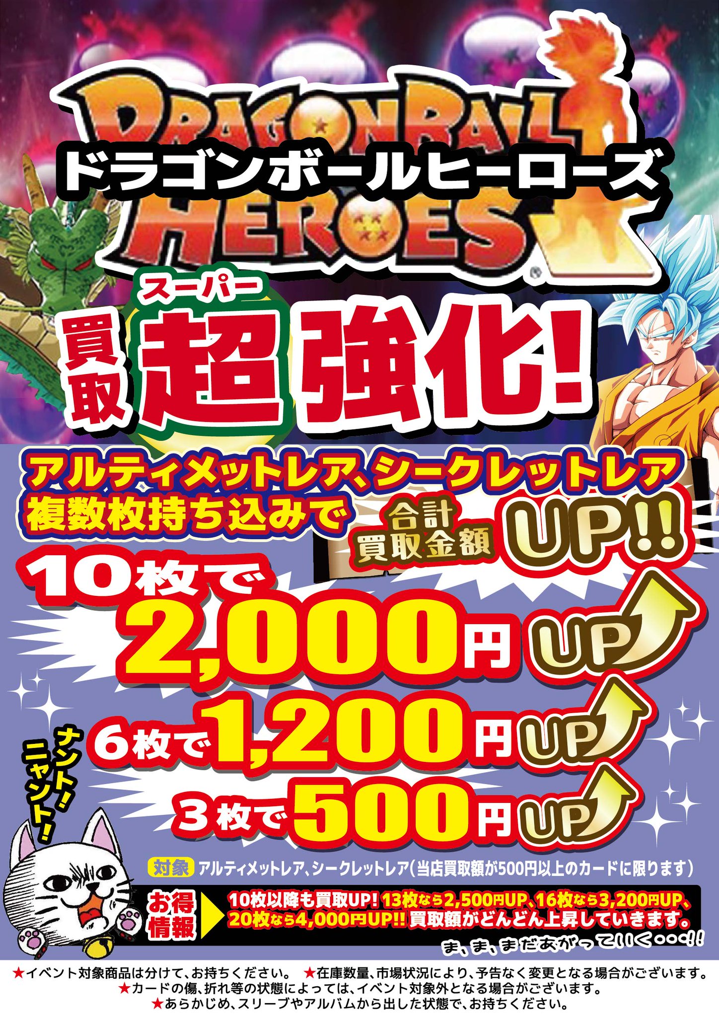 お宝創庫 大府店 アルバイト募集中 ドラゴンボールヒーローズ買取情報 クリーザ Hj2 Sec2買取致しました 買取イベント発動中 Otasou Obu お宝創庫大府店 ドラゴンボールヒーローズ ドラゴンボール超 ドラゴンボール クリーザ お宝創庫 大府店 アルバイト募集中 ドラゴンボールヒーローズ買取情報 クリーザ Hj2 Sec2買取致しました 買取イベント発動中 Otasou Obu お宝創庫大府店 ドラゴンボールヒーローズ ドラゴンボール超 ドラゴンボール クリーザ