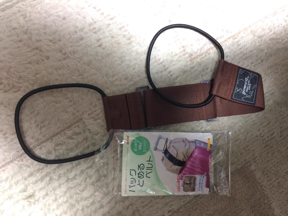 コミケ搬入・購入勢以外にも良い！「バッグとめるベルト」でキャリーで荷物大量に運べる！