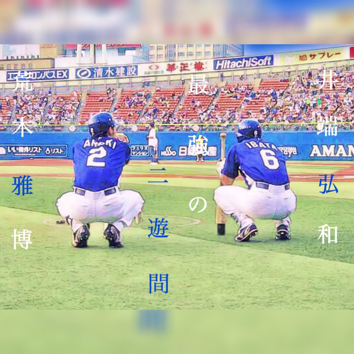 ট ইট র 今までのありがとうございました ハルタクもやったから アライバでもやりました いいねと思ったらrt 荒木雅博 井端弘和 アライバ 最強の二遊間 拡散希望 ট ইট র 今までのありがとうございました ハルタクもやったから アライバでもやりました いいねと思ったらrt 荒木雅博 井端弘和 アライバ 最強の二遊間 拡散希望