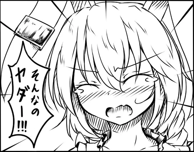 わがまま清蘭 