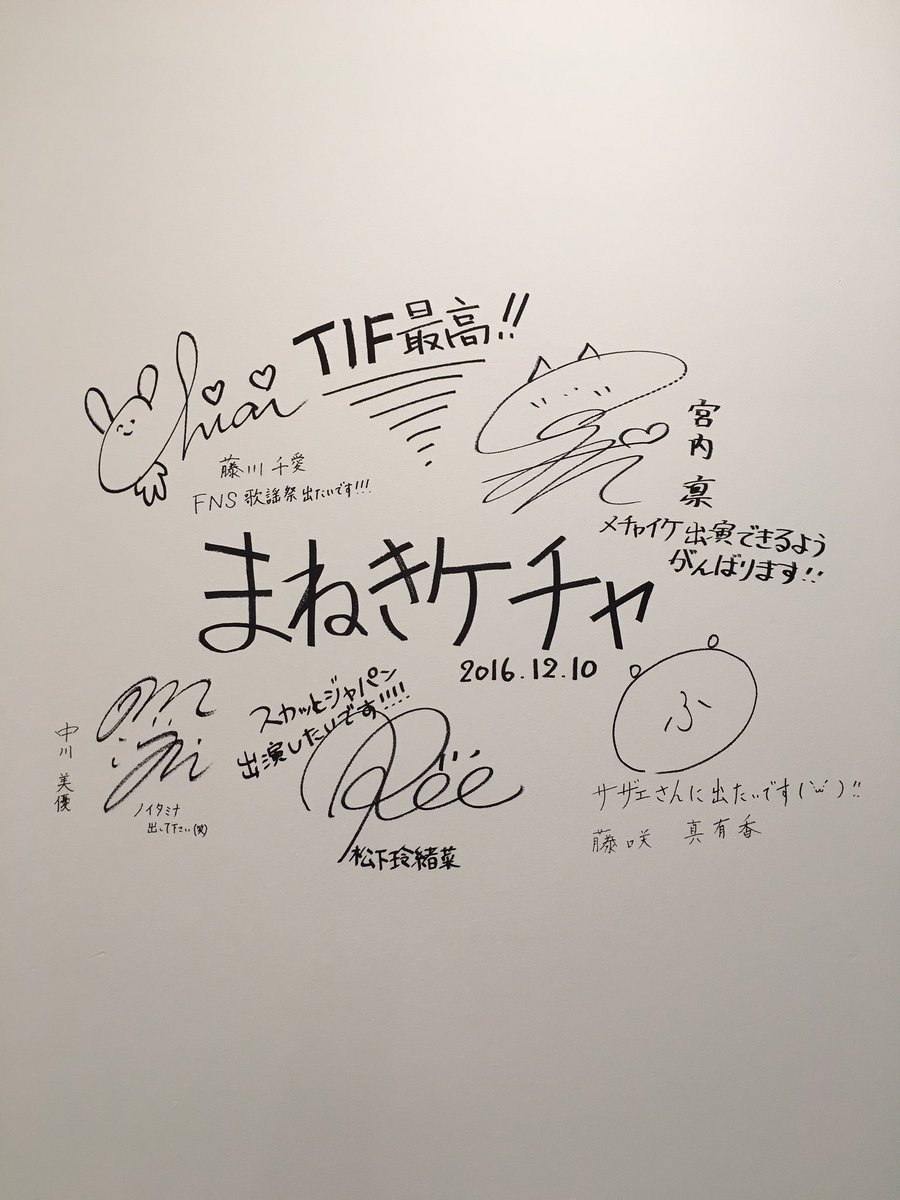 まねきケチャさんからサインを頂きました！ありがとうございます