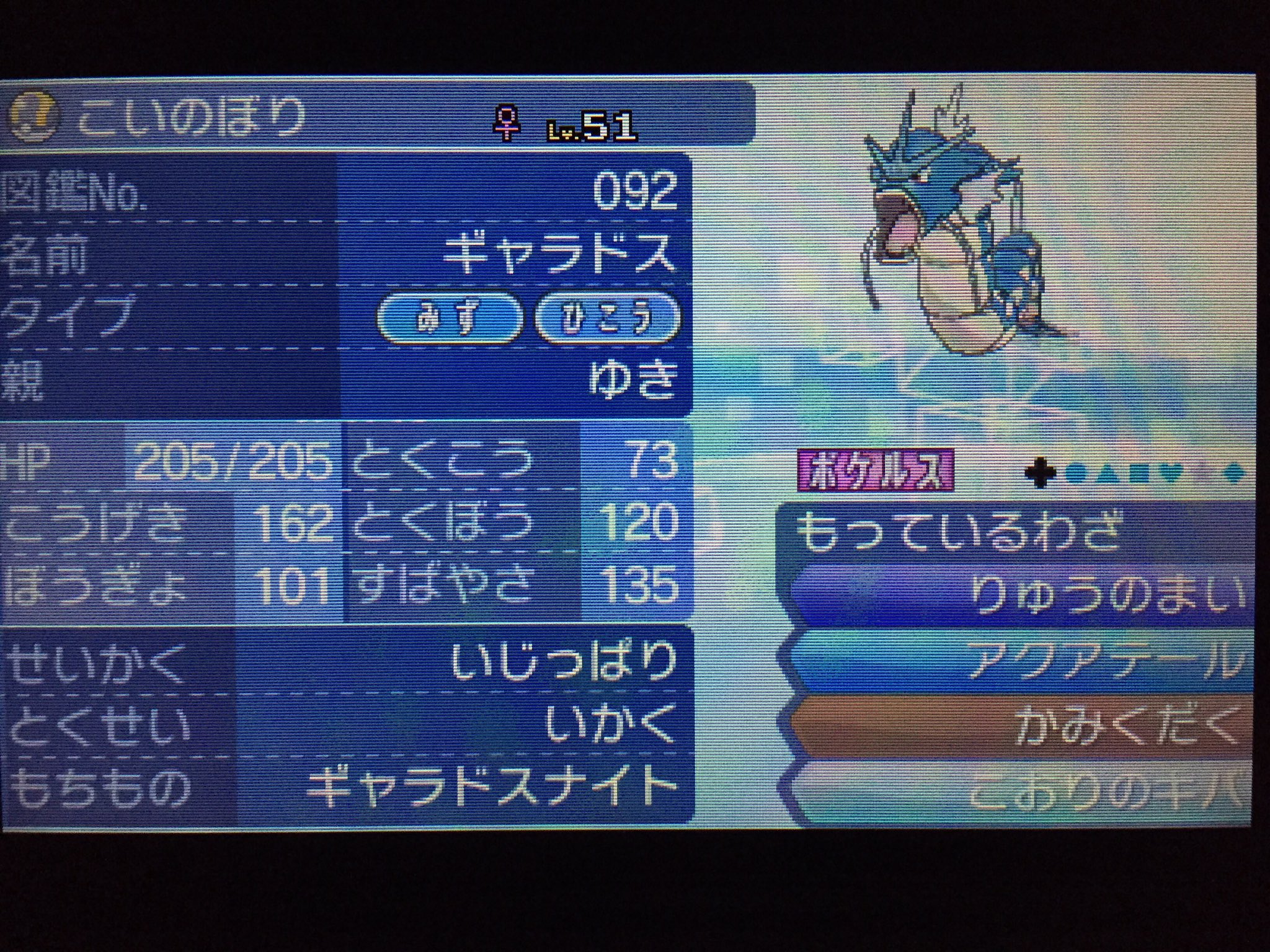 ট ইট র ゆき ポケモンsm 育成no 007 メガギャラドス いじっぱりhs竜舞メガギャラドスなのです フェローチェ カプテテフ両者とも ゴースト が苦手なのでメガ枠は あく のギャラドスを採用したのです いかく をバラ撒きつつ隙を見て舞って 特性 かたや