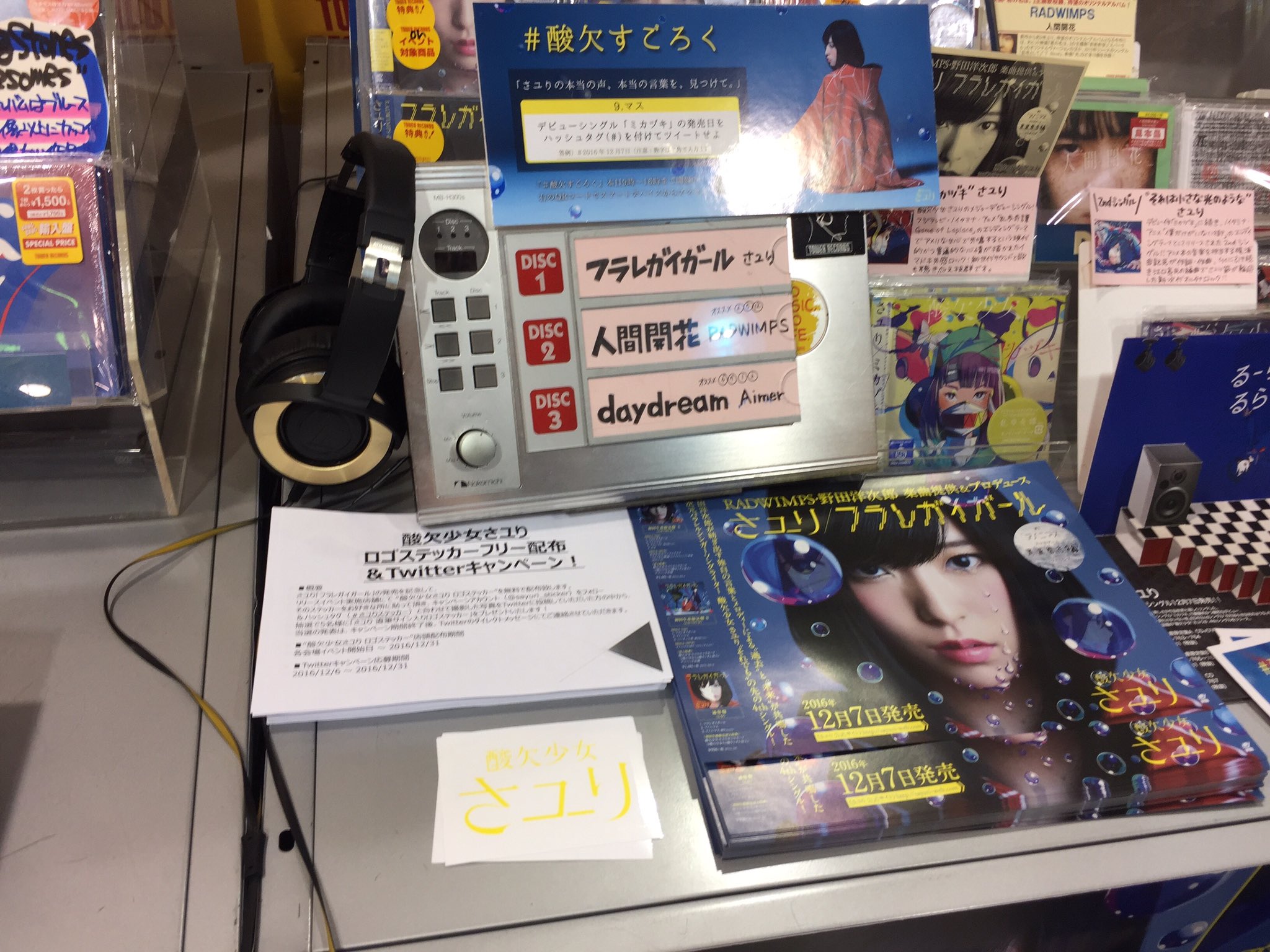 【高額売筋】 酸欠少女さユり ロゴステッカーCP (@sayuri_sticker) / X お絵かき・ねんど・シール