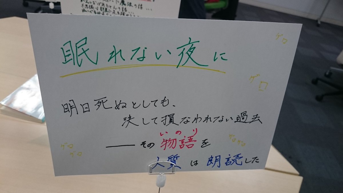 大学読書人委員会 tweet media
