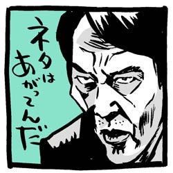伊丹刑事。

#目だけでフォロワーさん惚れさせる #相棒 
