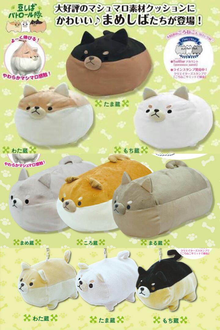 豆しばパトロール隊　もち蔵　ぬいぐるみ　ドウシシャ 豆しばパトロール隊 もち蔵 ぬいぐるみ ドウシシャ - メルカリ
