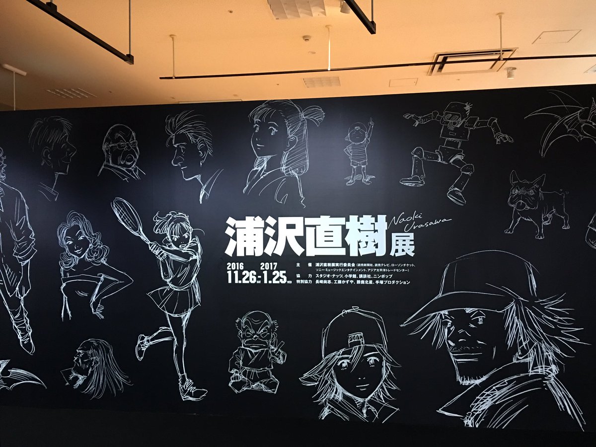 浦沢直樹 Naoki Urasawa公式情報 浦沢直樹展大阪会場でのトークイベントの動画観れます 来て下さった方ありがとう 来られなかった方もこちらで楽しんで下さい