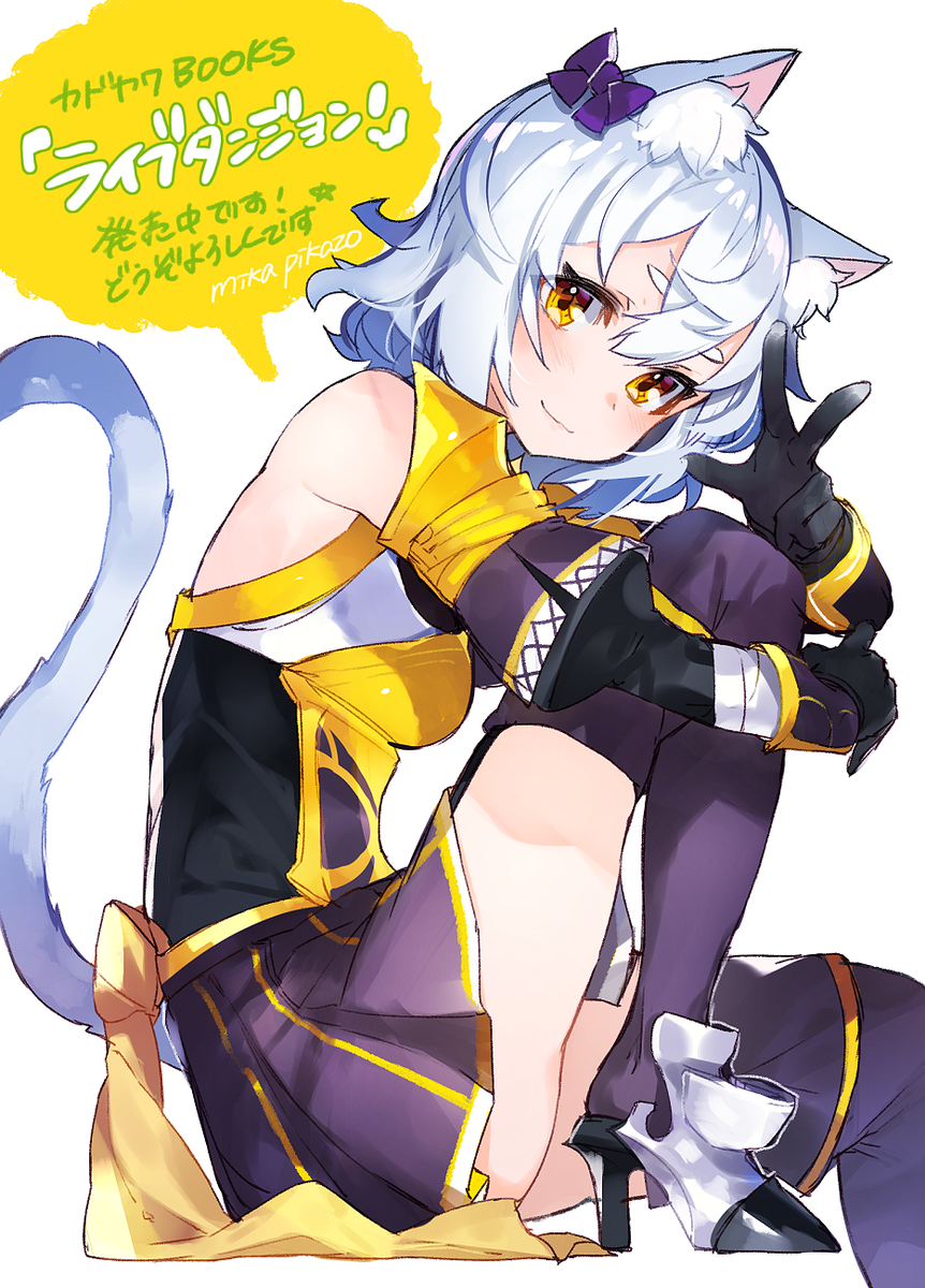 Mika Pikazo Mmorpgをやったことがない方でも作品に入り込める熱い異世界ダンジョン制覇のお話です きになる方は是非なろうサイトで読んでみてください T Co Jzoy5ah007