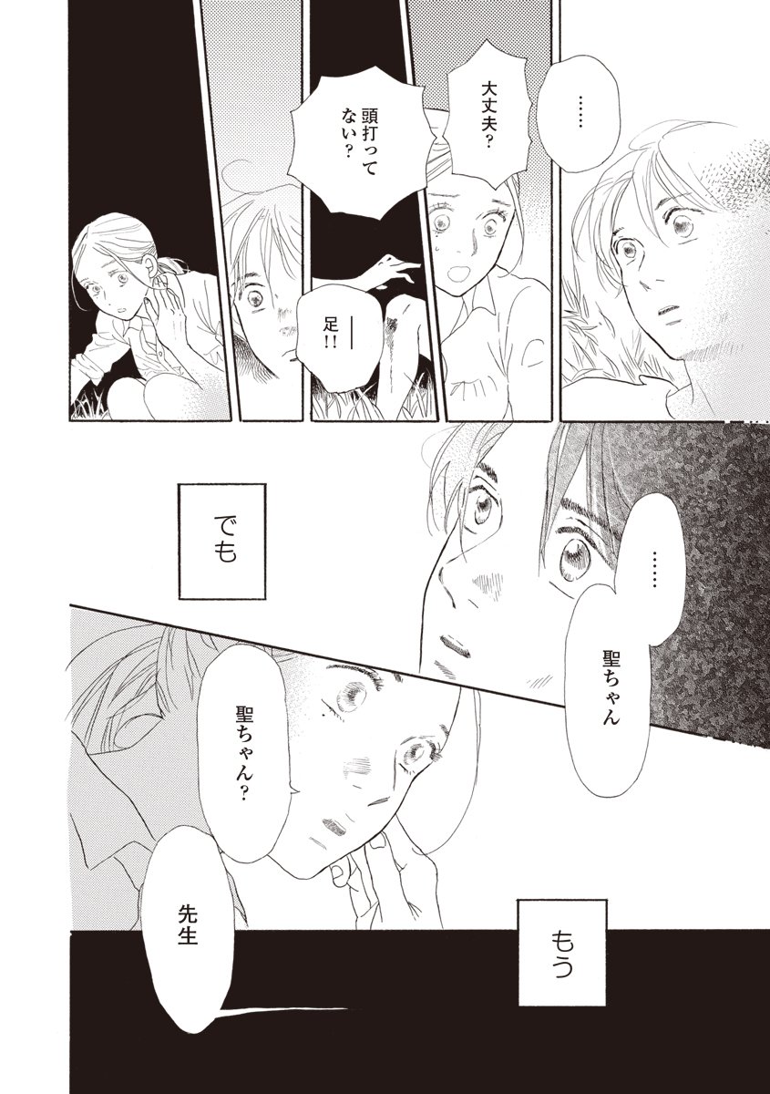 フィール ヤング編集部 Pa Twitter 今年のan Anマンガ大賞受賞作 中学聖日記 かわかみじゅんこ が このマンガがすごい 17オンナ編 にて19位にランクイン 中3男子 担任女教師の年の差純愛ストーリー 試読 T Co Dviuwbxsyy T Co フィール ヤング編集部 Pa Twitter 今年のan Anマンガ大賞受賞作 中学聖日記 かわかみじゅんこ が このマンガがすごい 17オンナ編 にて19位にランクイン 中3男子 担任女教師の年の差純愛ストーリー 試読 T Co Dviuwbxsyy T Co